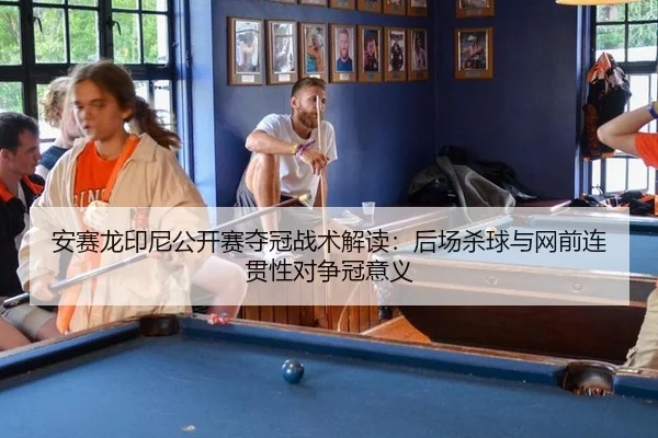 an-sai-long-yin-ni-gong-kai-sai-duo-guan-zhan-shu-jie-du-hou-chang-sha-qiu-yu-wang-qian-lian-guan-xing-dui-zheng-guan-2-862.jpg